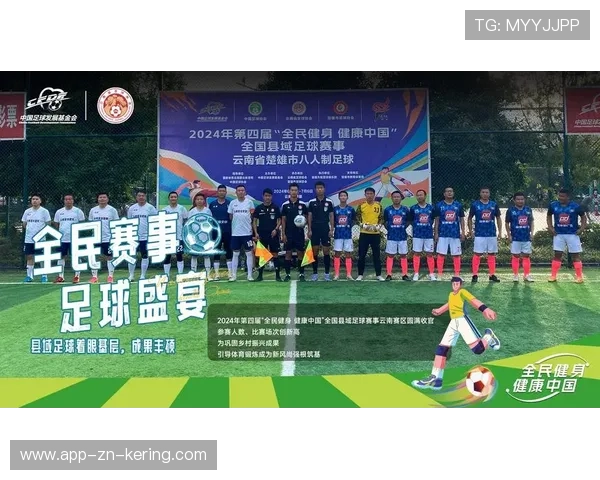 足球全民健身挑战赛推广效果显著，足球推广方案